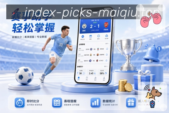 体育平台欢迎图